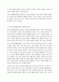 관심 있는 사회문제와 관련된 사회복지법 하나를 선택하여 법 내용과 본인의 생각을 작성하시오. 6페이지