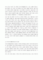 관심 있는 사회문제와 관련된 사회복지법 하나를 선택하여 법 내용과 본인의 생각을 작성하시오. 7페이지