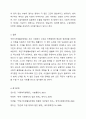 관심 있는 사회문제와 관련된 사회복지법 하나를 선택하여 법 내용과 본인의 생각을 작성하시오. 9페이지