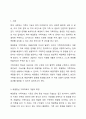 해결중심 가족치료에 대하여 설명하고 본인의 가족을 중심으로 해결지향적 질문을 통해 점검해 본다. 2페이지