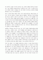 해결중심 가족치료에 대하여 설명하고 본인의 가족을 중심으로 해결지향적 질문을 통해 점검해 본다. 3페이지