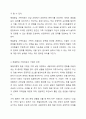 해결중심 가족치료에 대하여 설명하고 본인의 가족을 중심으로 해결지향적 질문을 통해 점검해 본다. 4페이지