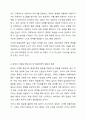 해결중심 가족치료에 대하여 설명하고 본인의 가족을 중심으로 해결지향적 질문을 통해 점검해 본다. 6페이지