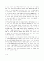 해결중심 가족치료에 대하여 설명하고 본인의 가족을 중심으로 해결지향적 질문을 통해 점검해 본다. 7페이지