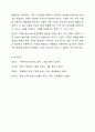 해결중심 가족치료에 대하여 설명하고 본인의 가족을 중심으로 해결지향적 질문을 통해 점검해 본다. 8페이지