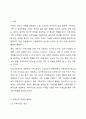 가계도를 활용하여 자신의 가족을 가족사정하여 제출하시오. 2페이지