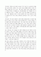 가계도를 활용하여 자신의 가족을 가족사정하여 제출하시오. 3페이지