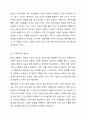 가계도를 활용하여 자신의 가족을 가족사정하여 제출하시오. 4페이지