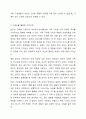 가계도를 활용하여 자신의 가족을 가족사정하여 제출하시오. 6페이지