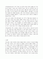 가계도를 활용하여 자신의 가족을 가족사정하여 제출하시오. 7페이지