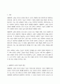 생물학적 노화에 대해 서술하시오. 2페이지