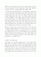 생물학적 노화에 대해 서술하시오. 5페이지