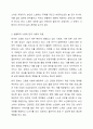 생물학적 노화에 대해 서술하시오. 7페이지