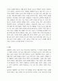 생물학적 노화에 대해 서술하시오. 8페이지