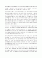 우리나라의 의료보장체계를 의료보험과 의료급여로 나누어 설명하시오. 3페이지