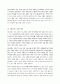 우리나라의 의료보장체계를 의료보험과 의료급여로 나누어 설명하시오. 5페이지