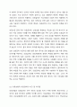 우리나라의 의료보장체계를 의료보험과 의료급여로 나누어 설명하시오. 7페이지