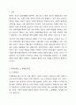 우리나라 장애유형과 그 유형별 특성에 대해서 정리하세요. 2페이지
