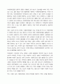 우리나라 장애유형과 그 유형별 특성에 대해서 정리하세요. 3페이지