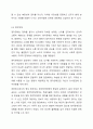 우리나라 장애유형과 그 유형별 특성에 대해서 정리하세요. 6페이지