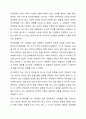 우리나라 장애유형과 그 유형별 특성에 대해서 정리하세요. 8페이지