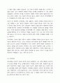 우리나라 장애유형과 그 유형별 특성에 대해서 정리하세요. 9페이지