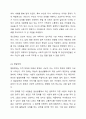 우리나라 장애유형과 그 유형별 특성에 대해서 정리하세요. 11페이지