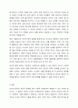 인터넷중독의 원인과 치료에 대해 설명하시오. 7페이지
