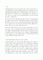 사회복지공동모금회에서는 매년 다양한 모금 기획을 통해 후원기금을 조성하고 있습니다. 사회복지공동모금회의 후원기금 조성을 위한 기획 사업에 대해 조사를 하고, 보다 효과적인 후원기금 조성과 지속적인 후원을 위한 방법에 대한 본인의 견해(아이디어 포함)를 쓰세요. 2페이지