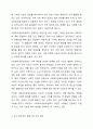 사회복지공동모금회에서는 매년 다양한 모금 기획을 통해 후원기금을 조성하고 있습니다. 사회복지공동모금회의 후원기금 조성을 위한 기획 사업에 대해 조사를 하고, 보다 효과적인 후원기금 조성과 지속적인 후원을 위한 방법에 대한 본인의 견해(아이디어 포함)를 쓰세요. 3페이지