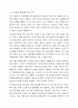 사회복지공동모금회에서는 매년 다양한 모금 기획을 통해 후원기금을 조성하고 있습니다. 사회복지공동모금회의 후원기금 조성을 위한 기획 사업에 대해 조사를 하고, 보다 효과적인 후원기금 조성과 지속적인 후원을 위한 방법에 대한 본인의 견해(아이디어 포함)를 쓰세요. 4페이지