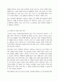 사회복지공동모금회에서는 매년 다양한 모금 기획을 통해 후원기금을 조성하고 있습니다. 사회복지공동모금회의 후원기금 조성을 위한 기획 사업에 대해 조사를 하고, 보다 효과적인 후원기금 조성과 지속적인 후원을 위한 방법에 대한 본인의 견해(아이디어 포함)를 쓰세요. 5페이지