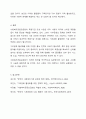 사회복지공동모금회에서는 매년 다양한 모금 기획을 통해 후원기금을 조성하고 있습니다. 사회복지공동모금회의 후원기금 조성을 위한 기획 사업에 대해 조사를 하고, 보다 효과적인 후원기금 조성과 지속적인 후원을 위한 방법에 대한 본인의 견해(아이디어 포함)를 쓰세요. 8페이지