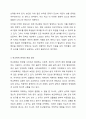 학교중단,학교폭력 문제에 대해 적극적이고 효과적으로 대응하기 위한 여성가족부와 교육부의 연계 방안으로 무엇이 있는지 논하시오. 4페이지