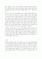 학교중단,학교폭력 문제에 대해 적극적이고 효과적으로 대응하기 위한 여성가족부와 교육부의 연계 방안으로 무엇이 있는지 논하시오. 7페이지
