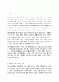 확률표본추출과 비확률표본추출의 유형과 특성을 설명하고, 다양한 표본추출방법의 숙지가 조사연구 실행에 있어 갖는 의미가 무엇인지 자신의 생각을 기술하시오. 2페이지