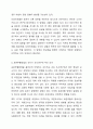 확률표본추출과 비확률표본추출의 유형과 특성을 설명하고, 다양한 표본추출방법의 숙지가 조사연구 실행에 있어 갖는 의미가 무엇인지 자신의 생각을 기술하시오. 5페이지