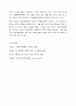 확률표본추출과 비확률표본추출의 유형과 특성을 설명하고, 다양한 표본추출방법의 숙지가 조사연구 실행에 있어 갖는 의미가 무엇인지 자신의 생각을 기술하시오. 7페이지
