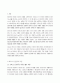 로저스의 인본주의이론이 발생한 배경과 개념에 관해서 설명하시고, 로저스의 이론이 사회복지실천에 미친 영향에 관하여 서술하시오. 2페이지