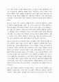 로저스의 인본주의이론이 발생한 배경과 개념에 관해서 설명하시고, 로저스의 이론이 사회복지실천에 미친 영향에 관하여 서술하시오. 3페이지