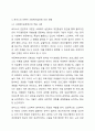 로저스의 인본주의이론이 발생한 배경과 개념에 관해서 설명하시고, 로저스의 이론이 사회복지실천에 미친 영향에 관하여 서술하시오. 6페이지
