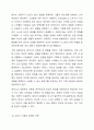 로저스의 인본주의이론이 발생한 배경과 개념에 관해서 설명하시고, 로저스의 이론이 사회복지실천에 미친 영향에 관하여 서술하시오. 7페이지