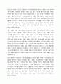 로저스의 인본주의이론이 발생한 배경과 개념에 관해서 설명하시고, 로저스의 이론이 사회복지실천에 미친 영향에 관하여 서술하시오. 8페이지