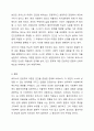 로저스의 인본주의이론이 발생한 배경과 개념에 관해서 설명하시고, 로저스의 이론이 사회복지실천에 미친 영향에 관하여 서술하시오. 9페이지