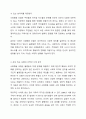 지역사회복지 실천모델의 유형 중 로스만의 3가지 모델에 대해 설명하고 이 중 관심있는 모델 하나를 정하여 구체적인 사례를 찾아 제시하고 분석하세요. 7페이지