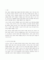 일상 생활에서의 신조어 사용은 언어의 법칙성을 위협하므로 쓰지 않는 것이 좋다.는 주장이 있습니다. 이 주장에 대해서 자신의 의견을 개진하시오. 2페이지