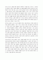 일상 생활에서의 신조어 사용은 언어의 법칙성을 위협하므로 쓰지 않는 것이 좋다.는 주장이 있습니다. 이 주장에 대해서 자신의 의견을 개진하시오. 4페이지