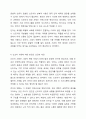 일상 생활에서의 신조어 사용은 언어의 법칙성을 위협하므로 쓰지 않는 것이 좋다.는 주장이 있습니다. 이 주장에 대해서 자신의 의견을 개진하시오. 5페이지
