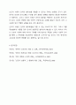 일상 생활에서의 신조어 사용은 언어의 법칙성을 위협하므로 쓰지 않는 것이 좋다.는 주장이 있습니다. 이 주장에 대해서 자신의 의견을 개진하시오. 7페이지