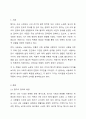 향가 ‘서동요’와 ‘처용가’의 형식적, 내용적 특징과 차이점에 대해 토론하십시오. 2페이지